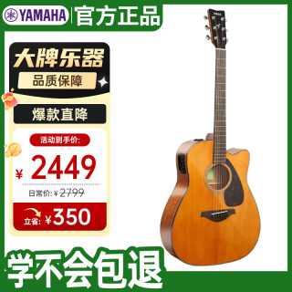 YAMAHA FG系列 FGX800CVN 民谣吉他 电箱款 41英寸 复古色 亮光