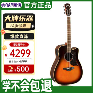 YAMAHA 单板吉他A1R系列电箱款民谣木吉他缺角 A1R TBS