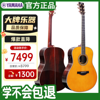 YAMAHA LLTA系列 LLTAVT 民谣吉他 41英寸 复古色