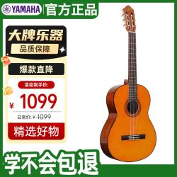 YAMAHA C70古典考级初学练习吉它39英寸亮光原木色 C70升级款 39英寸