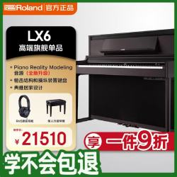 Roland 电钢琴LX6-DR深玫瑰木色家用考级专业演奏重锤88键高端立式电钢琴