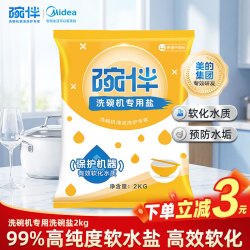 碗伴 洗碗机专用软水盐 2kg 预防水垢助力清洁
