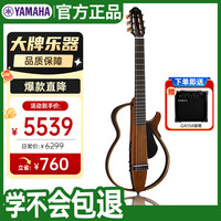 YAMAHA 古典电箱静音吉他便携电箱琴SLG200 N NT原木色吉他+GA15II音箱