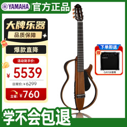YAMAHA 古典电箱静音吉他便携电箱琴SLG200 N NT原木色吉他+GA15II音箱