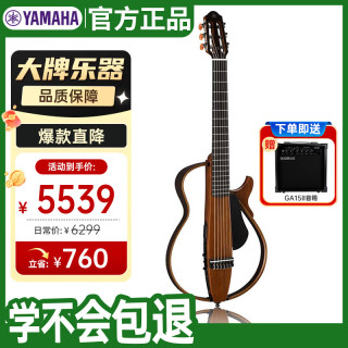 YAMAHA 古典电箱静音吉他便携电箱琴SLG200 N NT原木色吉他+GA15II音箱