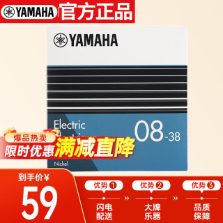 YAMAHA GSE08吉他弦琴弦电箱吉他弦电吉他琴弦 镀镍琴弦 08-38美产进口