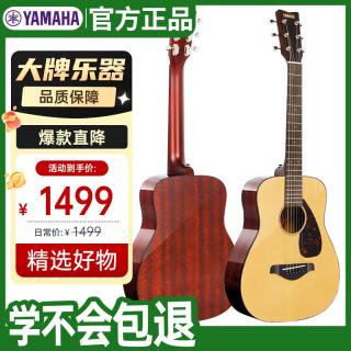 YAMAHA JR2SNT 34英寸 单板旅行吉他（升级款）