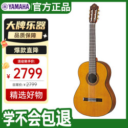 YAMAHA 古典吉他初学考级演奏成人儿童39英寸 CG162C 面单款雪松+古夷苏