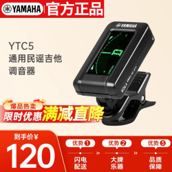 YAMAHA YTC5 电箱古典木琴通用民谣吉他调音器校音器