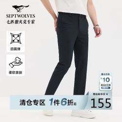 七匹狼 男士休闲裤 中腰长裤