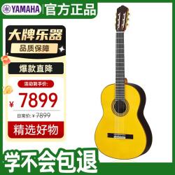 YAMAHA GC22S全单板古典吉他演奏级专业吉他云杉面板玫瑰木背侧板39寸
