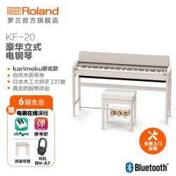 Roland KF-20 智能数码电钢琴 88键重锤 高端家用立式专业演奏 日本进口 纯净白+赠原装耳机RH-A7