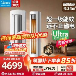 美的 酷省电Ultra系列 KFR-51LW/N8KS1-1U 新一级能效 立柜式空调 大2匹