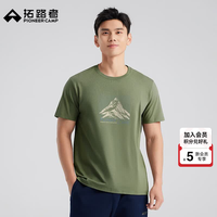 拓路者 纯棉T恤男女夏季纯色圆领百搭亲肤