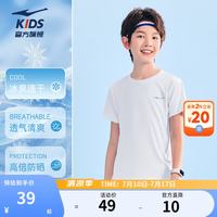 鸿星尔克 儿童短袖t恤男女童26年夏新款冰爽速干透气青少年中大童休闲运动T 正白 150