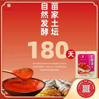 昌哥 贵州非遗红酸汤火锅底料 50g