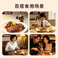 千厨聚 整切西冷牛排 黑椒味 2.4kg 牛肉半成品