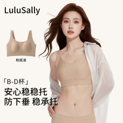 LULUSALLY 隐形无痕大胸显小文胸