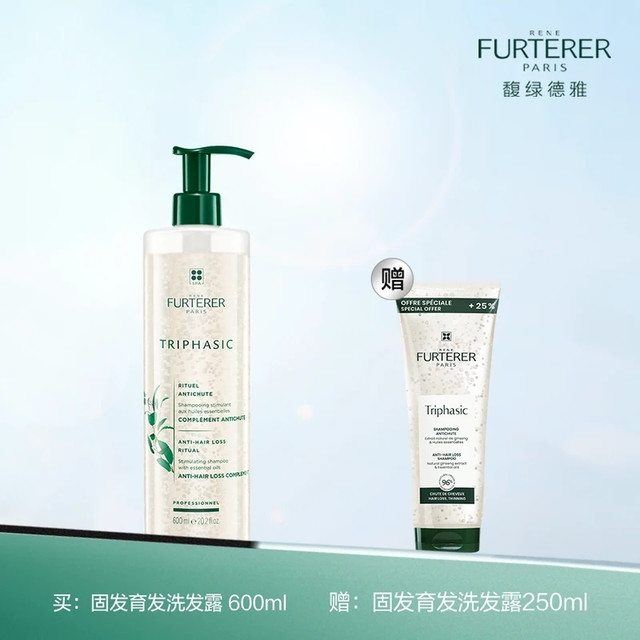 馥绿德雅 固发育发洗发露 防脱小白珠 600ml+250ml