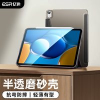 亿色 ipad air 2025/ pro 2024/22/21 保护套 pro 13壳防摔苹果平板