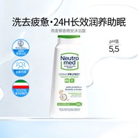 NeutroMed 纽萃美燕麦椰香晚安沐浴露意大利原产全家可用 600ml