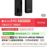 萤石dl20fvs低价