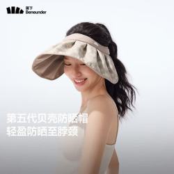 蕉下 遮阳帽子女防晒帽男黑胶贝壳空顶帽太阳帽防紫外线全脸遮阳隔热 杏米菱格