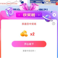 爱他美海外抽2京豆