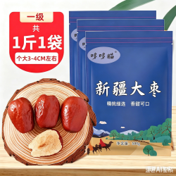 哆哆瞄 23新红枣特级新疆和田大枣特大无核枣子干果一级特产年货礼盒旗舰