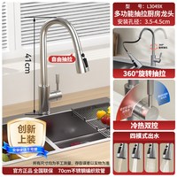 潜水艇 抽拉式水龙头厨房洗菜盆水龙头防溅冷热可旋转万向家用龙头