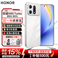 荣耀 WIN Turbo 10000mAh青海湖电池 荣耀鸿燕信号王  AI游戏手机  5G手机 指定赢 12GB+256GB
