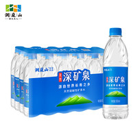 洞庭山 深矿泉550ml*24瓶 饮用天然弱碱性矿泉水小瓶水 瓶装水 弱碱水