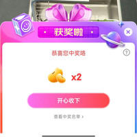 方太直播间抽2京豆，非必中