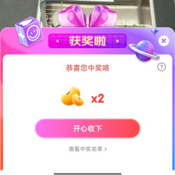 方太直播间抽2京豆，非必中