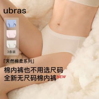 Ubras 26年新款 无尺码平角裤 3条 均码