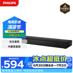 飞利浦 TAB5706 2.1声道回音壁