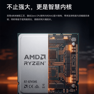 玄派 小玄14Pro R7-8745HS 2.5K 120Hz 16GB+1TB 银色 笔记本电脑