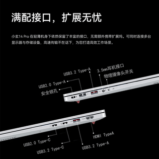 玄派 小玄14Pro R7-8745HS 2.5K 120Hz 16GB+1TB 银色 笔记本电脑