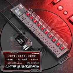公牛 PDU插排电竞桌面 数显+防雷过载保护 分控10位 2米 1.5平2米线
