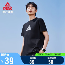 匹克 短袖男夏季冰丝透气凉感休闲宽松运动户外潮流纯棉t恤女DF652250