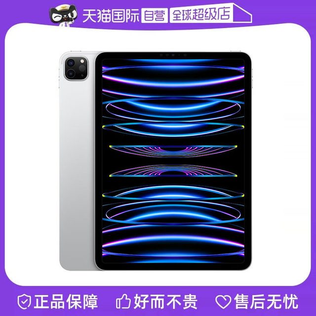 Apple 质保一年 Apple iPad Pro 11英寸平板电脑 2022年款 M2芯片支持AI 苹果官方认证