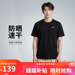 NIKE 男子DRI-FIT 26春夏新品防晒速干短袖跑步T恤DV9316-010黑2XL