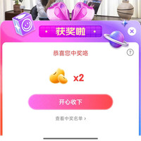 林氏木业直播间抽2京豆，非必中