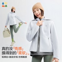 森林棠 【晴雨软壳】森林棠26女士「收腰」防风保暖连帽加绒外套亲子装 衡山雾凇 165 (L)