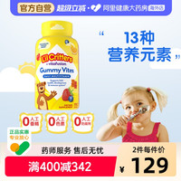 丽贵 儿童复合维生素小熊软糖
