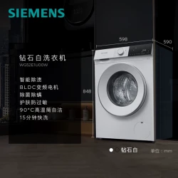 西门子 WG52E1U10W 变频滚筒洗衣机 10kg