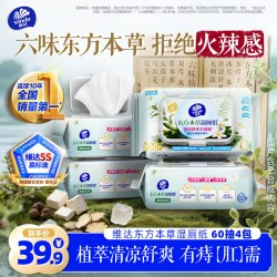 维达 湿厕纸 60片*8包
