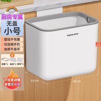 佳帮手 帮手 Joybos 佳帮手 滑盖款壁挂垃圾桶-免打孔