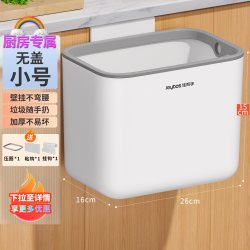佳帮手 帮手 Joybos 佳帮手 滑盖款壁挂垃圾桶-免打孔