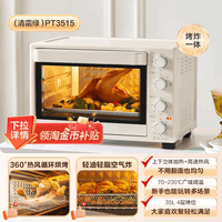 美的 MG38CB-AA 电烤箱 38L 黑色